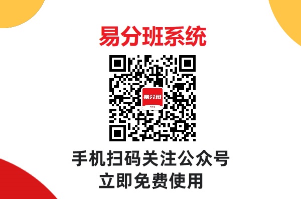 突破传统固定班级：自动分班软件为学校带来革命性的班级管理方式